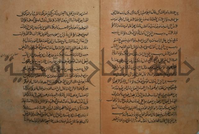 مسند انس بن مالك ج1.2