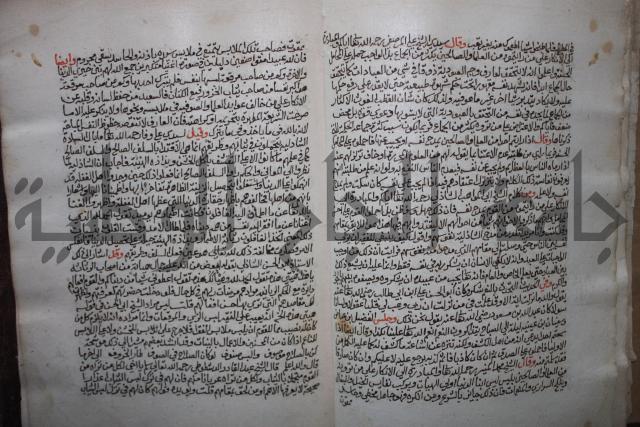 كتاب تحفة الأكياس في حسن الظن بالناس