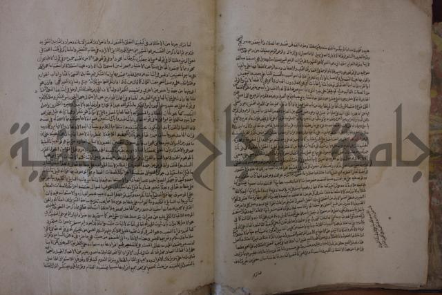 تفسير القرآن العظيم : إرشاد العقل السليم إلى مزايا الكتاب الكريم