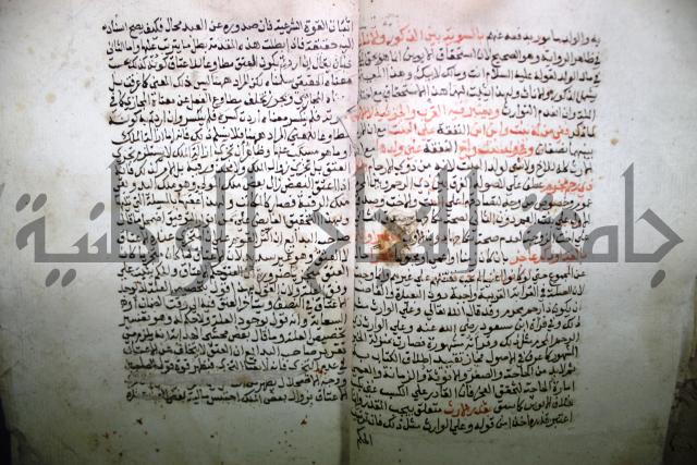 درر الحكام في شرح غرر الاحكام 