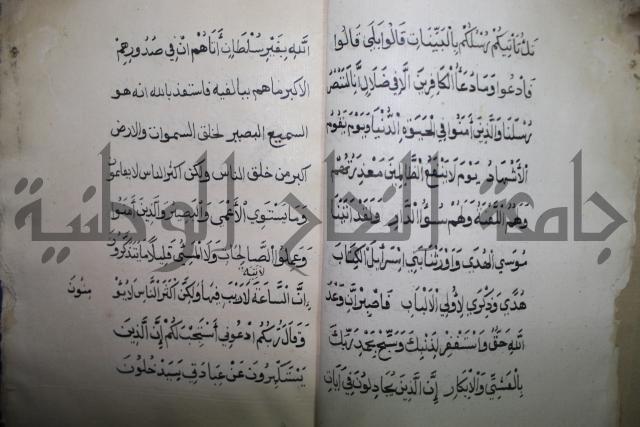سورة فصلت وغافر