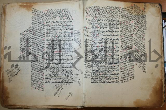 كتاب الطريقة المحمدية