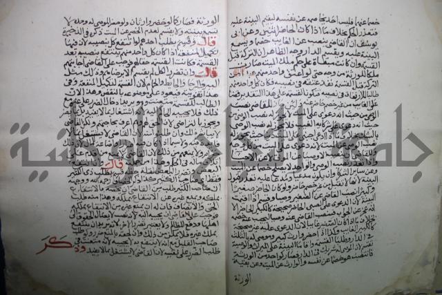 الشفعه والوارث