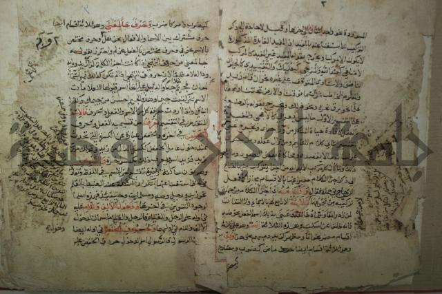 كتاب شرح الاجرومية 