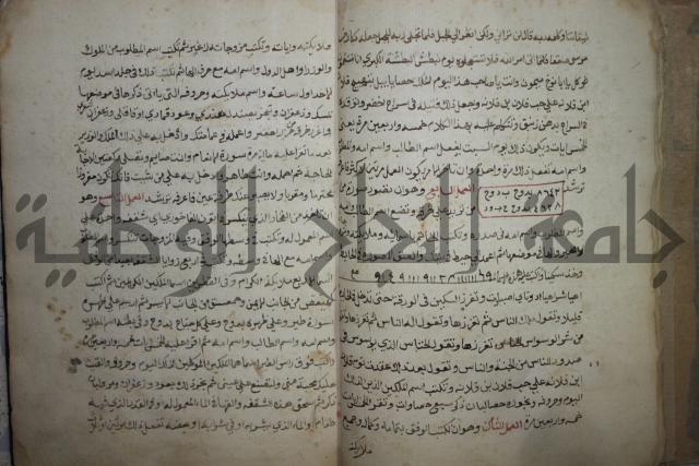 شرح خاتم القطب العارف
