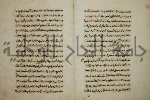 كتاب حياة الأنفس