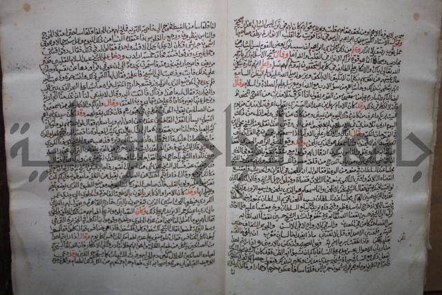 كتاب تحفة الأكياس في حسن الظن بالناس