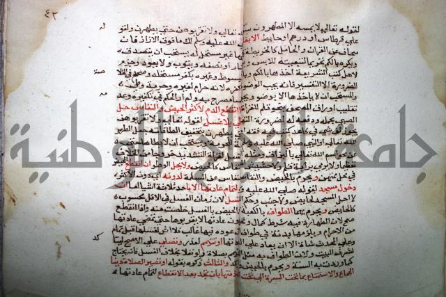 من شرح الدرة