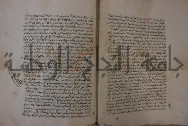 تفسير القرآن العظيم : إرشاد العقل السليم إلى مزايا الكتاب الكريم