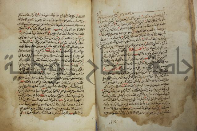 كتاب حلية الابرار وشعار الاخيار في تحقيق الدعوات والاذكار المستحبة في الليل والنهار