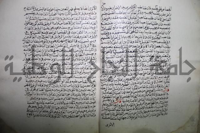 الشفعه والوارث
