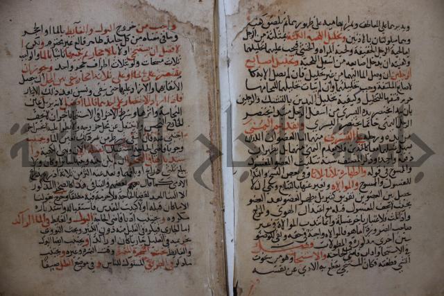 كتاب الغريب المجيب في حل الفاظ التقريب