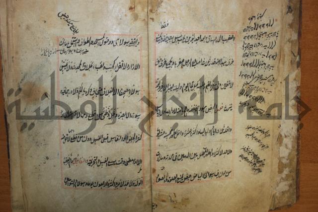 كتاب الوقاية الرواتية في مسايل الهداية