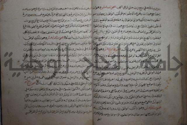 شرح خاتم القطب العارف