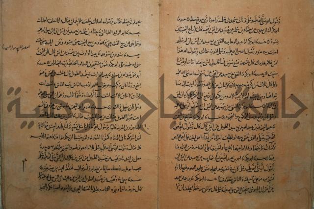مسند انس بن مالك ج1.2