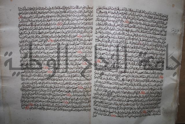 كتاب تحفة الأكياس في حسن الظن بالناس