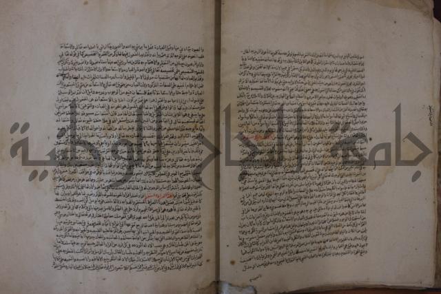 تفسير القرآن العظيم : إرشاد العقل السليم إلى مزايا الكتاب الكريم