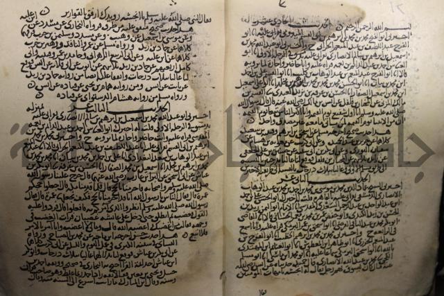 حديث شريف