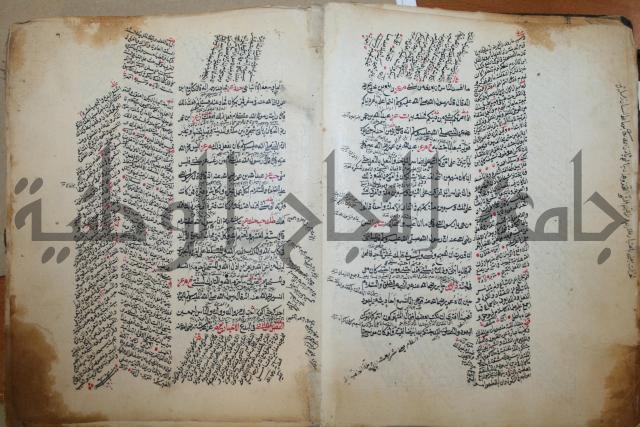 كتاب الطريقة المحمدية