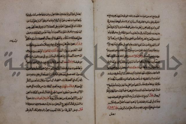 كتاب حياة الأنفس