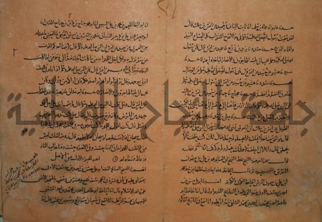 مسند انس بن مالك ج1.2