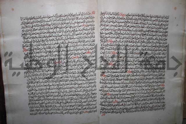 كتاب تحفة الأكياس في حسن الظن بالناس