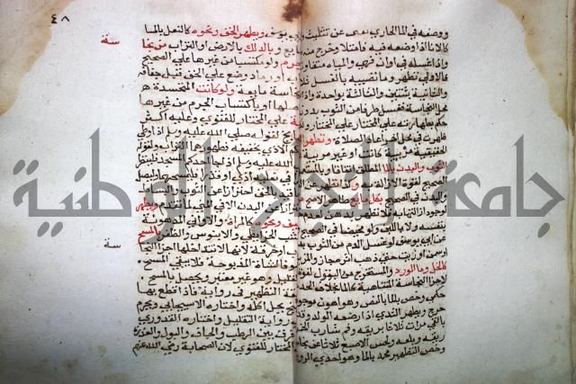 من شرح الدرة