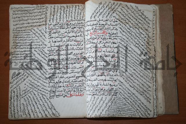 كتاب الأخسيكتي في الأصول