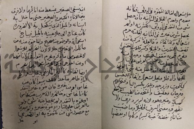 حاشية العسماوي