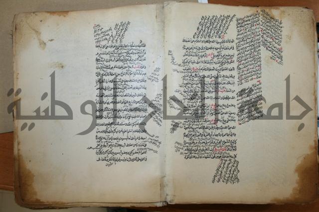 كتاب الطريقة المحمدية