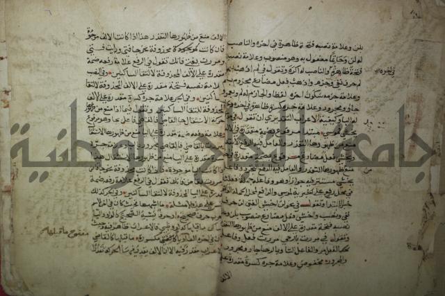 كتاب شرح الاجرومية 