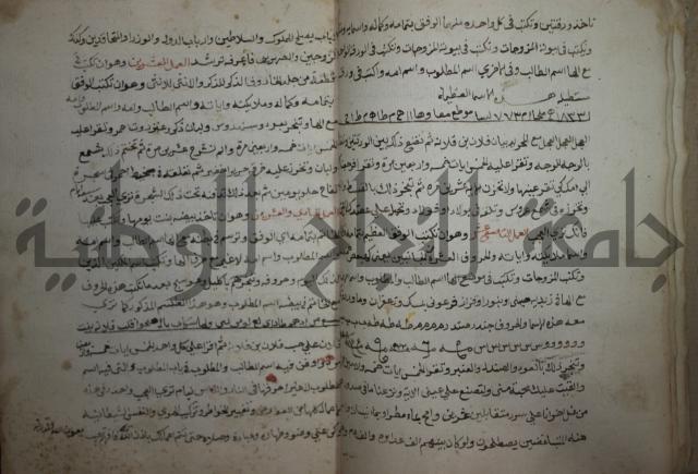 شرح خاتم القطب العارف