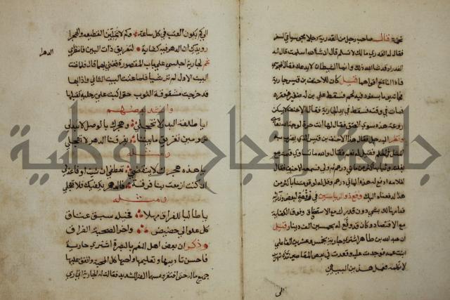 كتاب حياة الأنفس