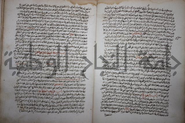 خلاف الا ربع مذهب