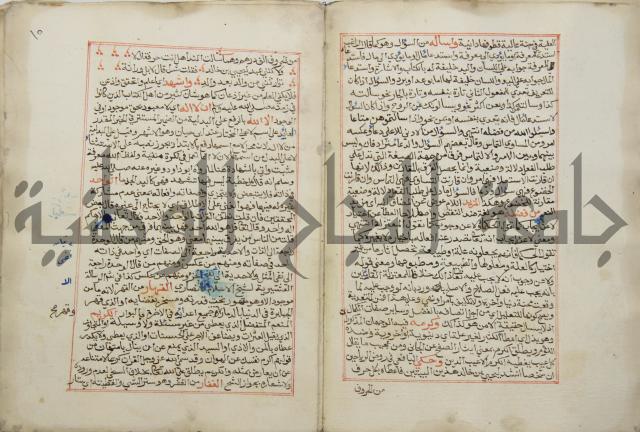 كتاب الفتوحات الالاهية بشرح الاربعين النووية 