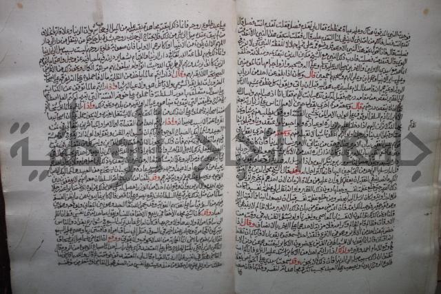 كتاب تحفة الأكياس في حسن الظن بالناس