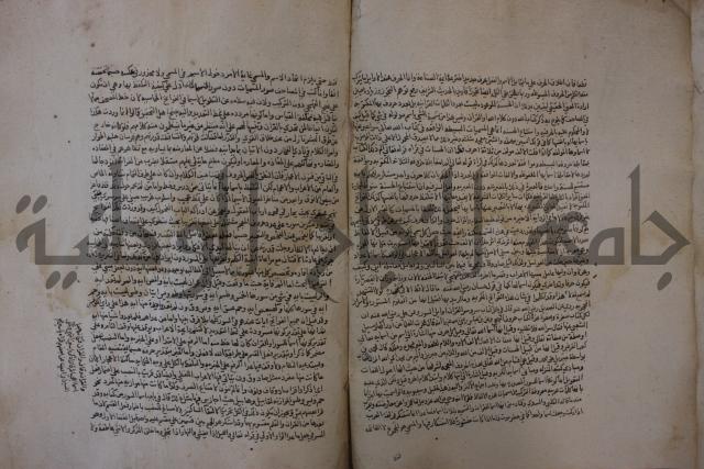 تفسير القرآن العظيم : إرشاد العقل السليم إلى مزايا الكتاب الكريم