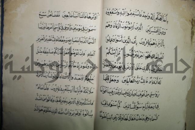 سورة فصلت وغافر