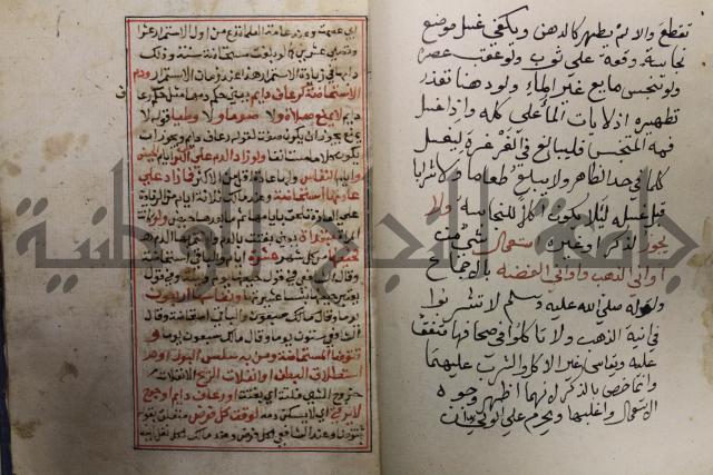 حاشية العسماوي