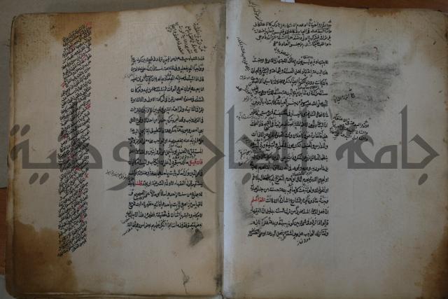 كتاب الطريقة المحمدية