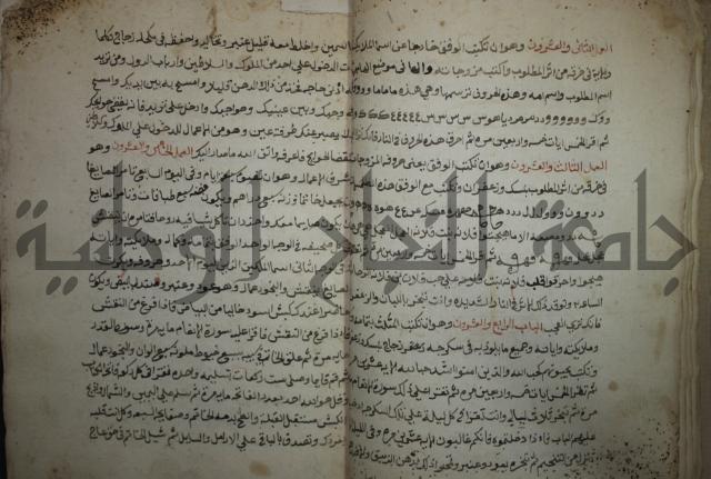 شرح خاتم القطب العارف