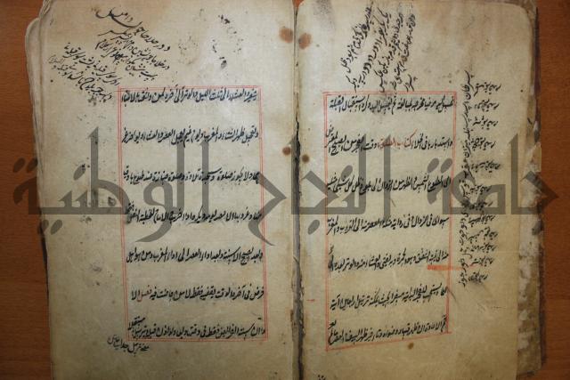 كتاب الوقاية الرواتية في مسايل الهداية
