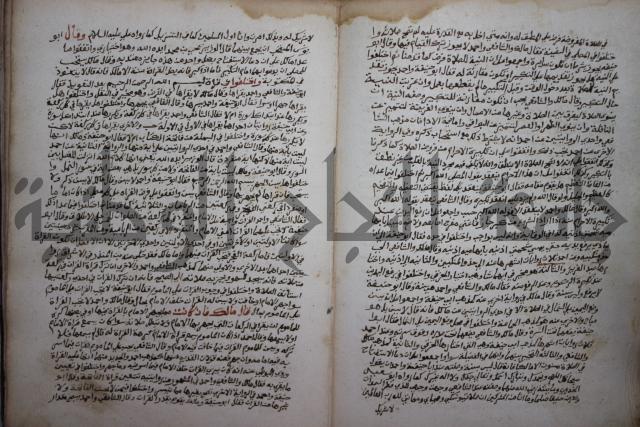 خلاف الا ربع مذهب