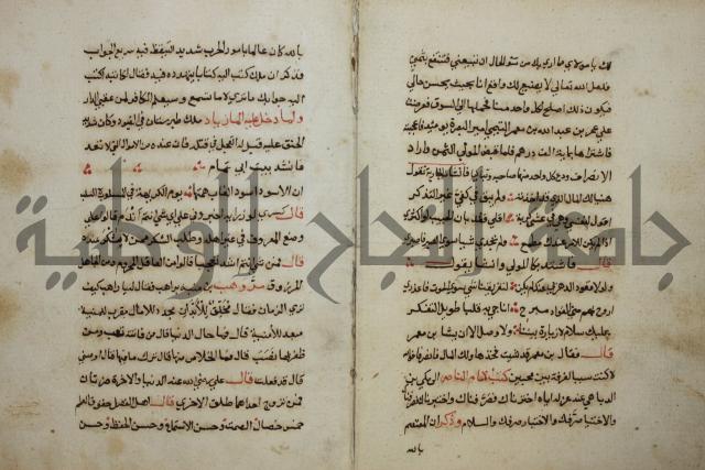 كتاب حياة الأنفس