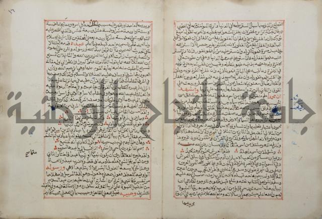كتاب الفتوحات الالاهية بشرح الاربعين النووية 