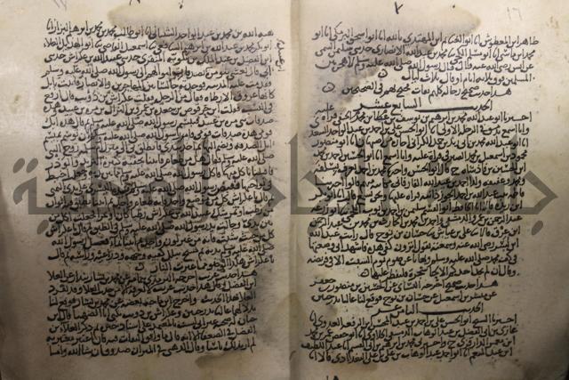 حديث شريف