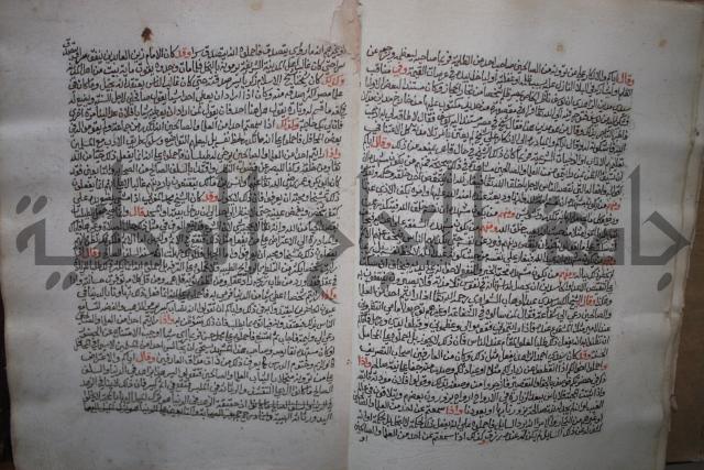 كتاب تحفة الأكياس في حسن الظن بالناس