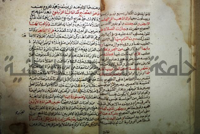 من شرح الدرة
