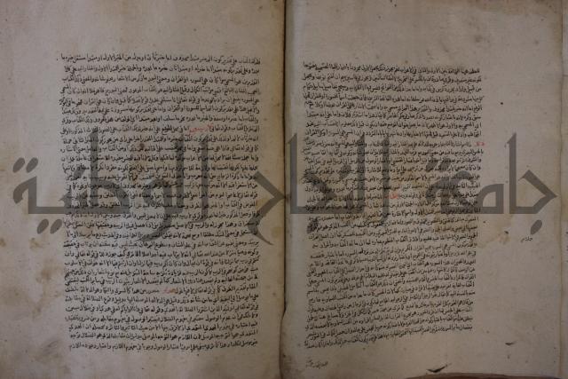 تفسير القرآن العظيم : إرشاد العقل السليم إلى مزايا الكتاب الكريم