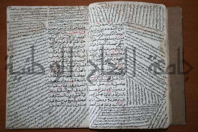 كتاب الأخسيكتي في الأصول